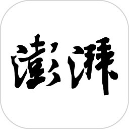 澎湃新闻网客户端下载(澎湃新闻app下载官方版)