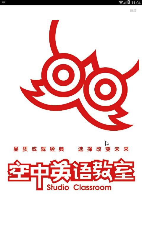 空中英语app官方下载