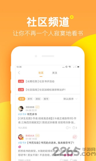 七猫精品小说历史版本 v5.7.3 安卓版 3