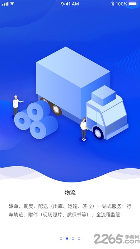 钢小二手机app v1.2.0 安卓版 0
