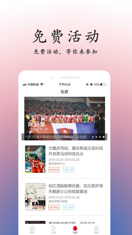 今日重庆头条新闻app v2.2.5 安卓客户端 1