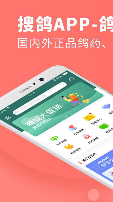 搜鸽app最新版 v1.10.20 安卓手机版 0