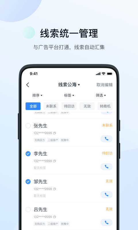 飞鱼crmapp v4.2.3 安卓版 0