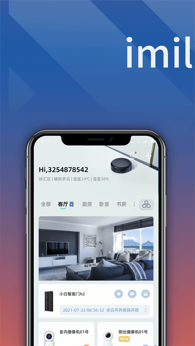 小白慧家官方版 v2.7.05 安卓版 0