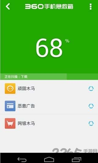 360手机急救箱最新版 v1.3.0.1081 官方安卓版 0