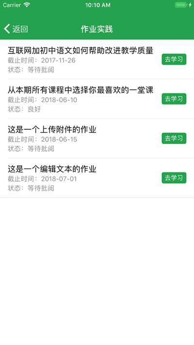 师加网app最新版 v1.2 安卓版 3