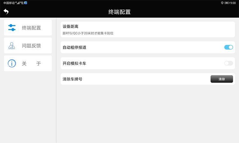 集卡港区宝app官方版 v3.8.46 安卓版 1