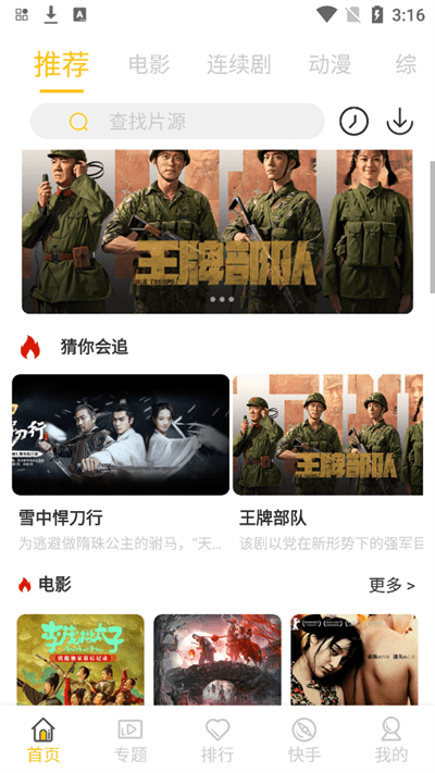爱酷影视app手机最新版 v4.5.0 安卓版 0