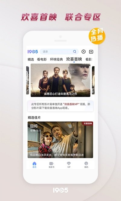 中国电影网手机版 v6.4.6 安卓版 4
