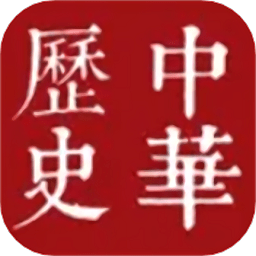 世界历史app下载(世界历史手机版下载)