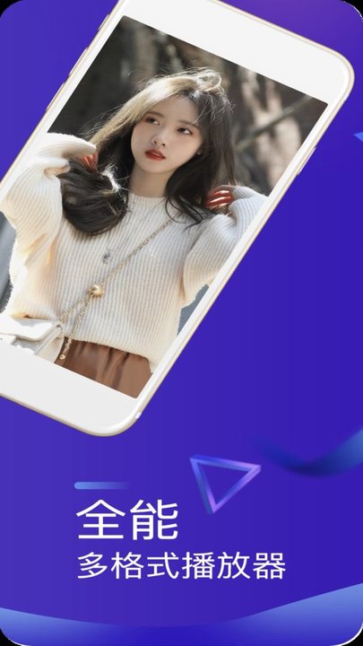 高清播放器app v4.7 安卓版 2