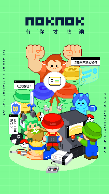 noknok软件app v0.8.3.96 安卓最新版 3
