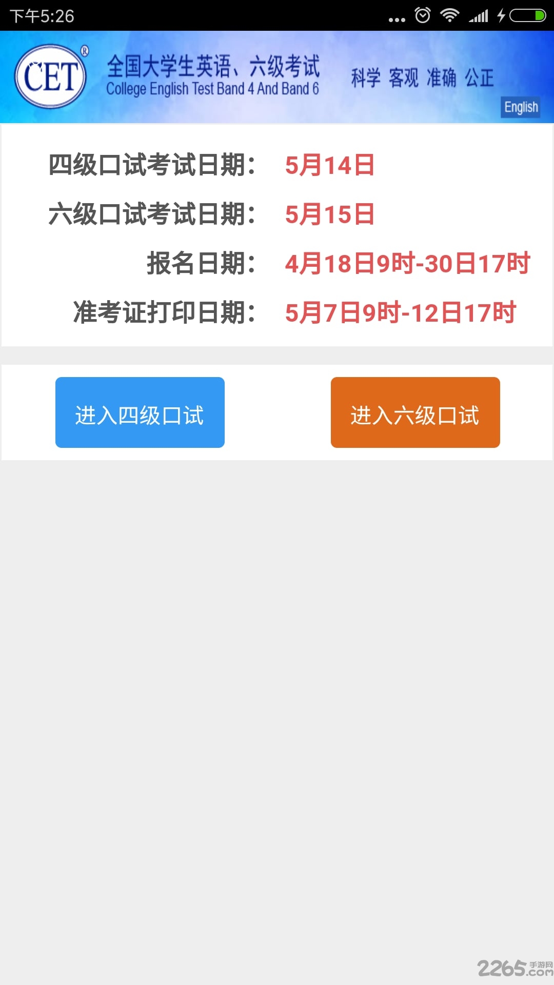 cet app
