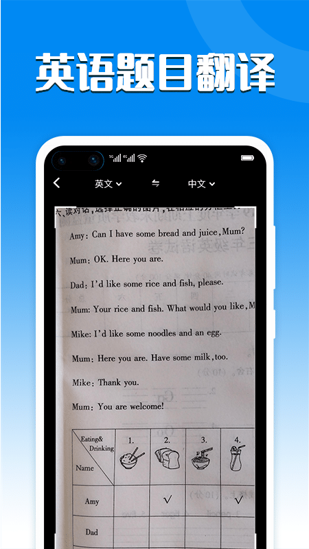 英译汉拍照翻译app下载