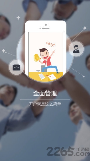 哇欧小二手机版 v1.1 安卓版 1