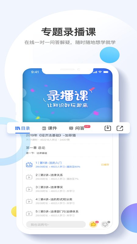 考呀呀会计网2023 v2.3.4 安卓免费版 0