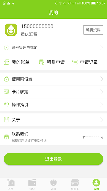 汇优app v5.2.8 安卓版 1