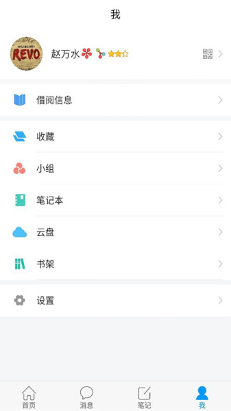 嘉兴市图书馆官方版 v2.0 安卓版 0