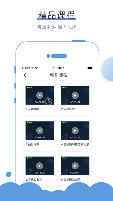 无忧考吧官方版 v4.5.3 安卓版 2