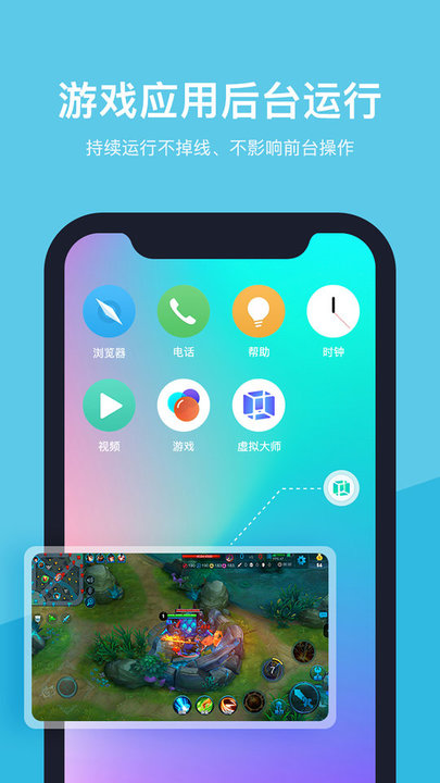 vmos虚拟大师app v1.1.42 安卓官方版 3