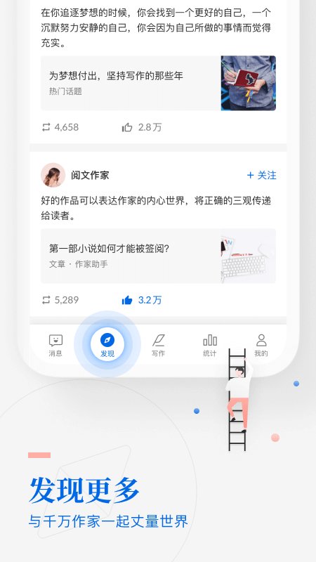 作家助手app v3.43.0.1312 官方安卓手机版 0