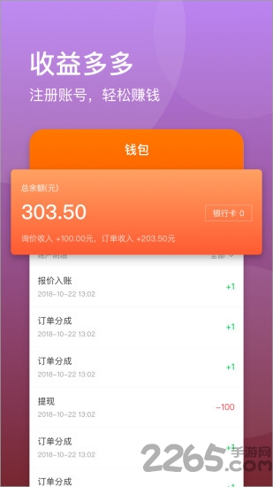 车大咖app v1.2.1 安卓版 3