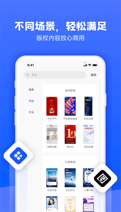 图司机免费官方版 v1.3.0 安卓版 2