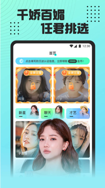 桃子直播app v5.9.6 安卓官方版 1