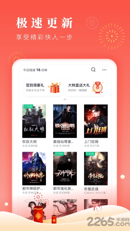 鸿雁传书免费阅读手机版 v2.7.6 安卓最新版本 3