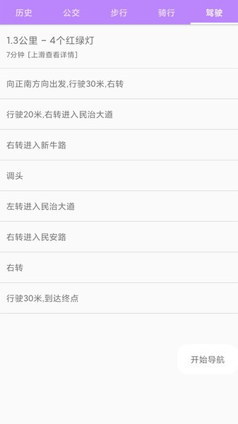 三维地图高清版 v3.0.12 安卓版 0