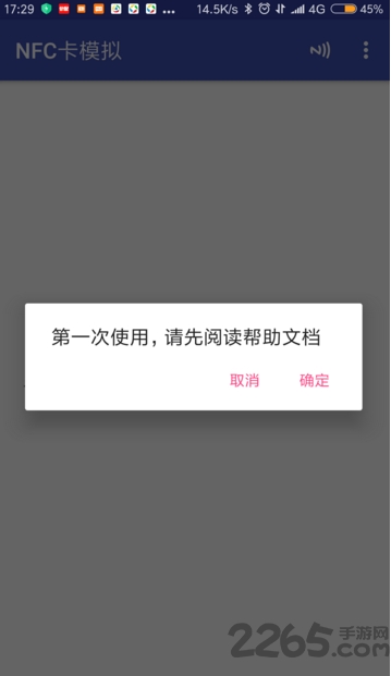 nfc卡模拟门禁卡免root版 v3.0.8 安卓不root版 2