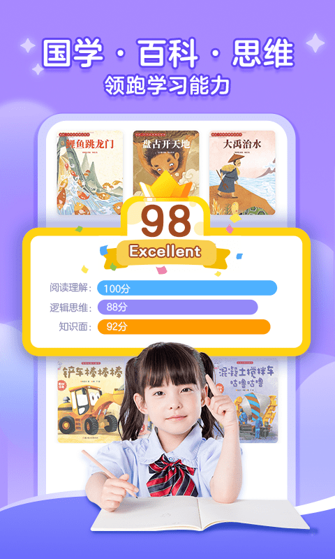 咔哒故事免费版 v7.5.0 官方安卓版 1