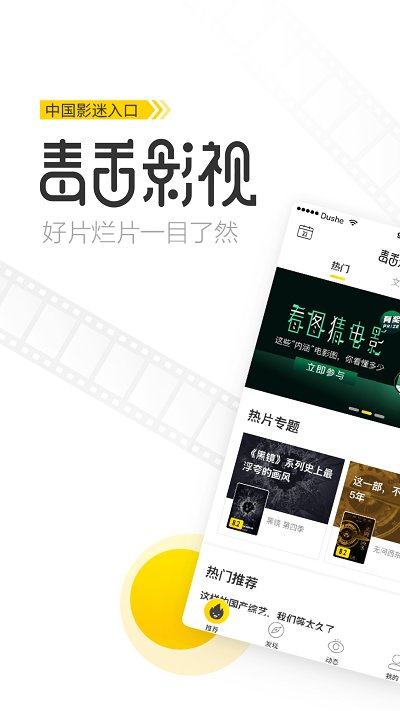 毒舌电影app官方版(改毒舌影视) v2.1.8 安卓版 0