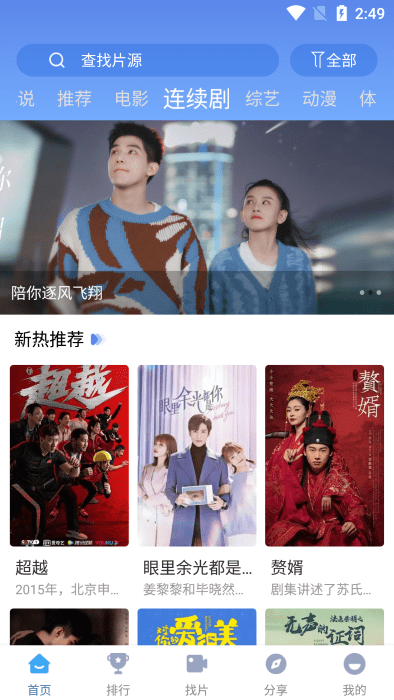 2023快云影音app官方正版 v1.3.6 安卓手机版 3