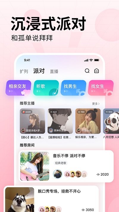 皮皮pipi手机版 v3.0.6 安卓版 2