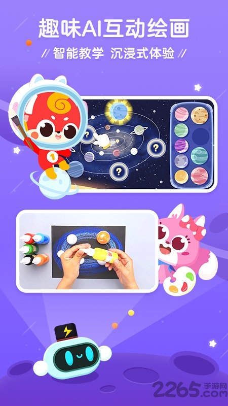 咕比ai课app(更名咕比启蒙) v3.13.0 安卓版 0