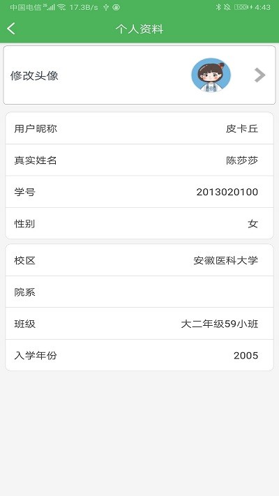 艺体通app v1.5.4 安卓官方版 1