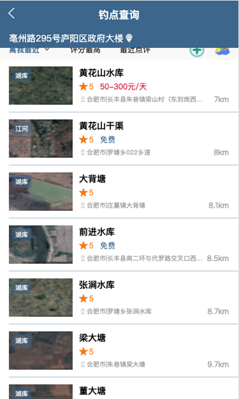 钓鱼天气预报最新版 v2.0.08 安卓手机版 0
