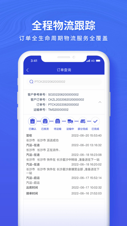 鸿讯物流官方版 v1.0.9 安卓版 0