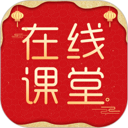 在线直播课堂app官方版下载(在线直播课堂平台下载)