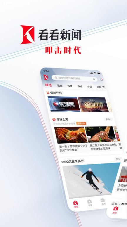看看新闻knews客户端 v7.0.1 安卓官方版 0