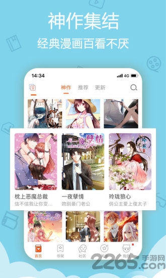 我爱动漫网app v2.3.1 安卓版 0
