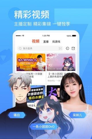 斗鱼app客户端 v7.4.5 安卓手机版 1
