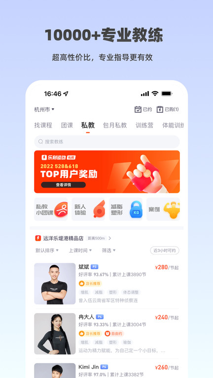 乐刻运动官方版 v5.12.0 安卓最新版 3