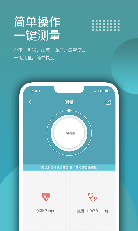 wearfit智能手环app v4.0.7 安卓版 2