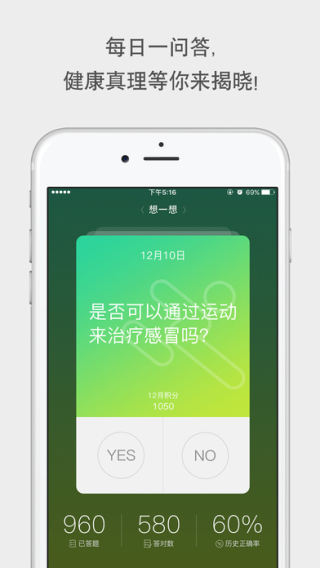 健康友行app安卓版2021最新版本 v4.2 手机版 1