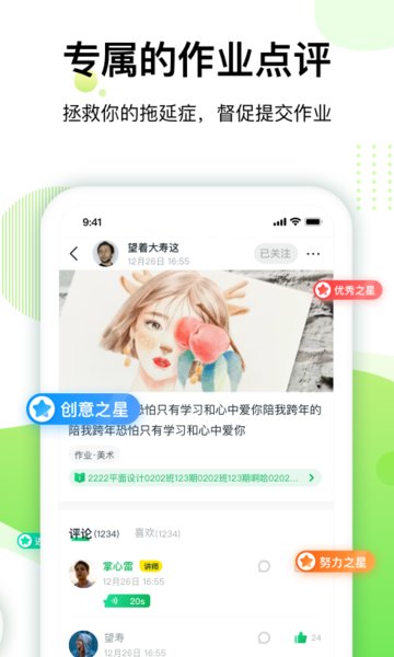 大鹏教育国画网课app v2.4.5 安卓官方版 2