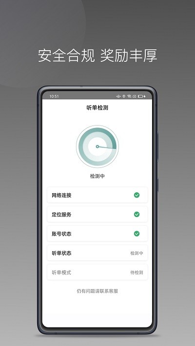 吉汽畅享司机端app v1.17.2 安卓版 1