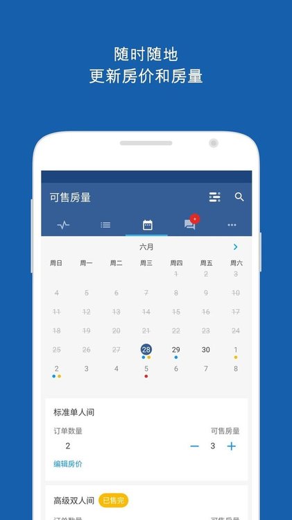 booking.pulse下载