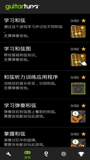 guitartuna吉他调音器软件 v6.2.8 安卓中文版 0